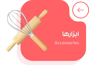 هپی رویال | ابزارها