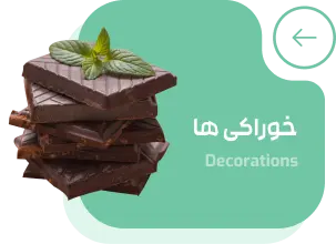 هپی رویال | خوراکی ها